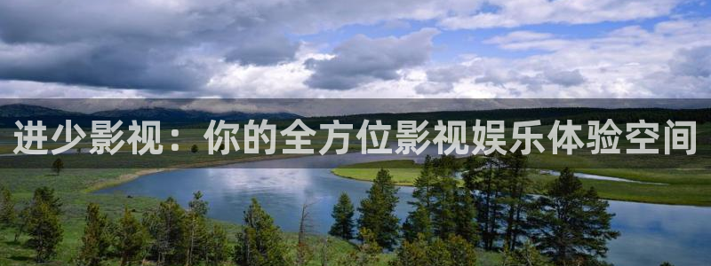 泡泡咕视频在线观看：进少影视：你的全方位影视娱乐体验空间
